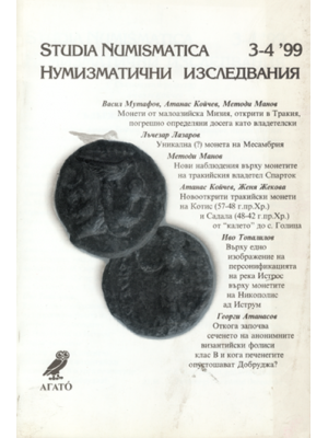 Numismatic Studies 1999, 3/4